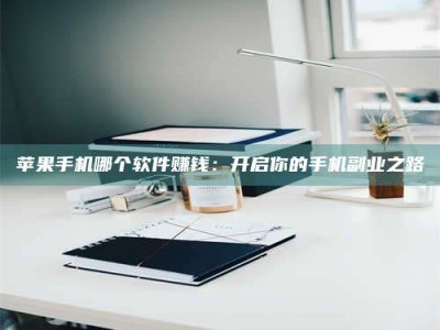 宁国《呋塞米片试药之谜，敢做小白鼠是赚是亏？》